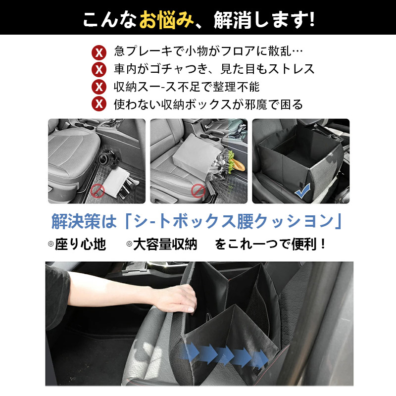 即納／ シートボックス 腰クッション カゴ 2way 収納ボックス 背もたれ