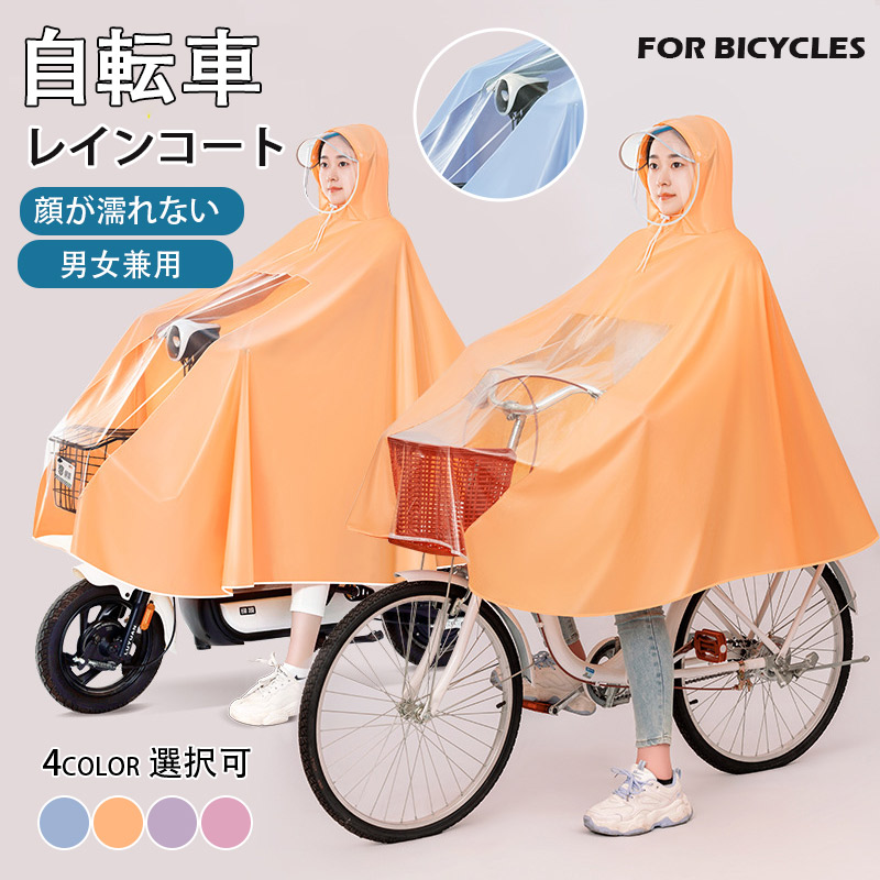 レインコート 自転車 リュック対応 キャンプ 防災 ロング 丈 反射帯
