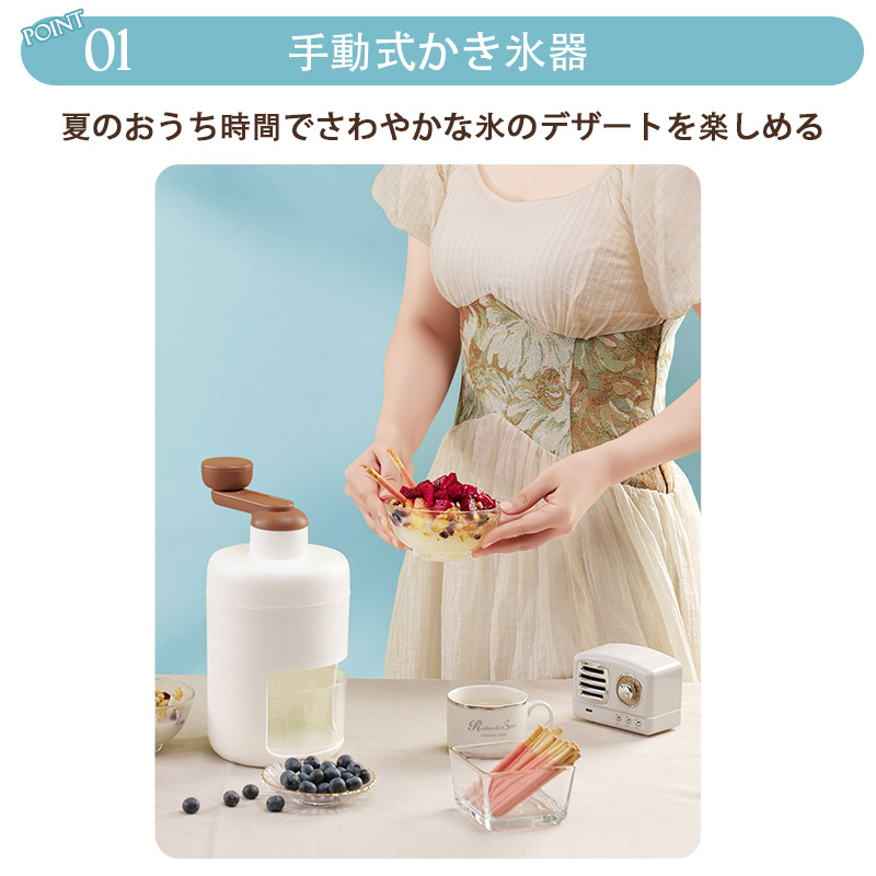 即納／ かき氷器 手動 操作簡単 かき氷 氷ブレーク 冷凍フルーツ