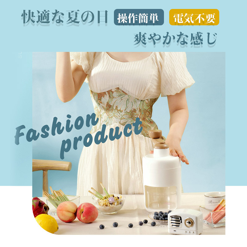 即納／ かき氷器 手動 操作簡単 かき氷 氷ブレーク 冷凍フルーツ