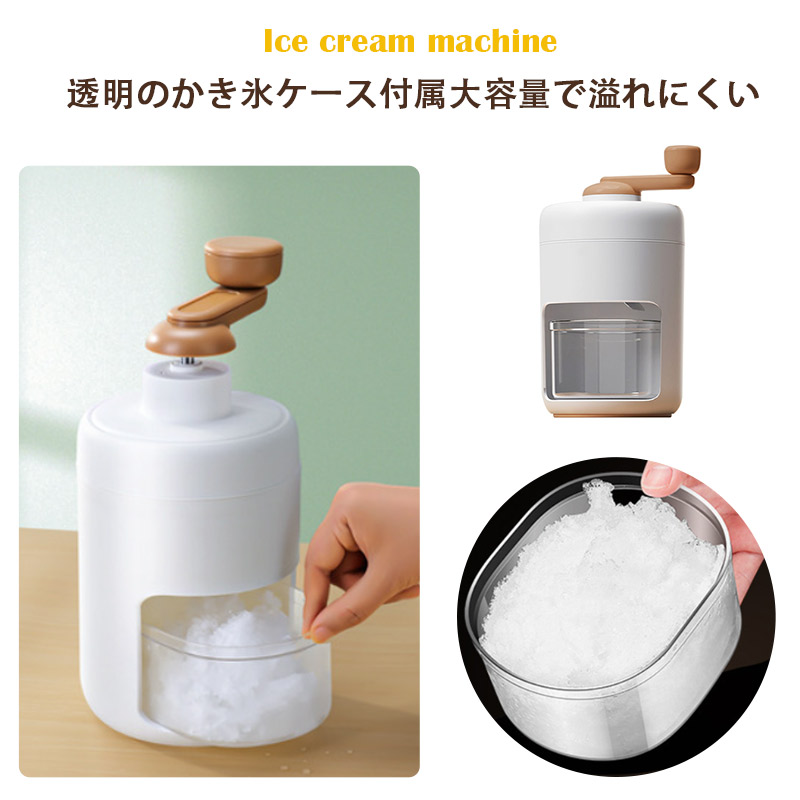 即納／ かき氷器 手動 操作簡単 かき氷 氷ブレーク 冷凍フルーツ
