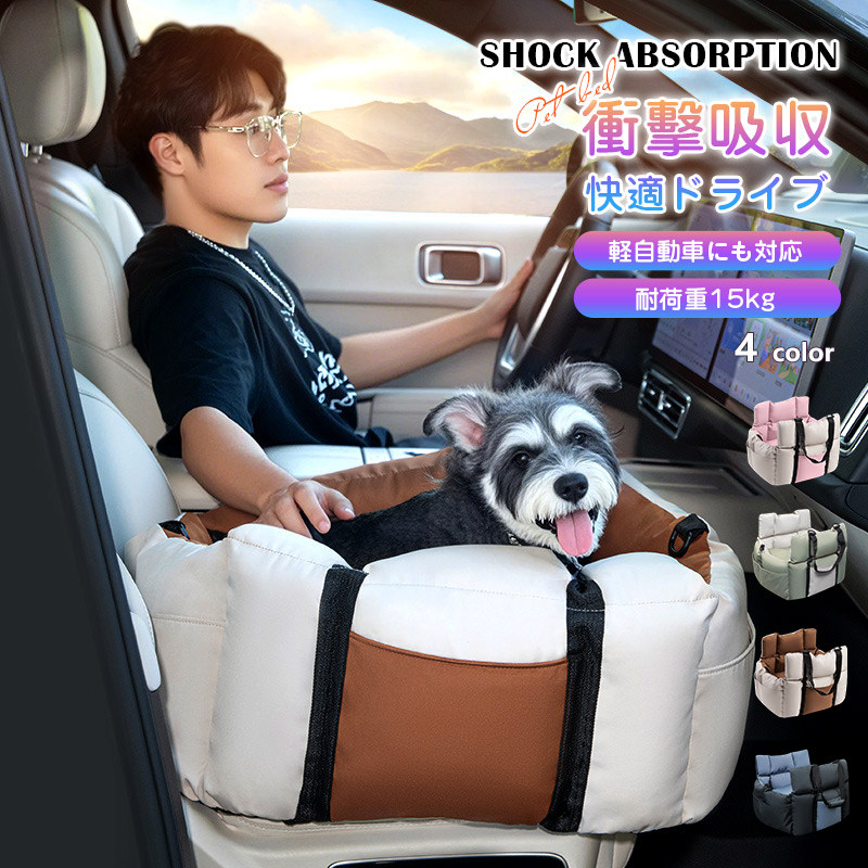 ドライブベッド ドライブボックス 犬 車 シート ペット 洗える 耐荷重
