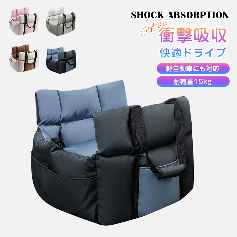 ドライブベッド ドライブボックス 犬 車 シート ペット 洗える 耐荷重