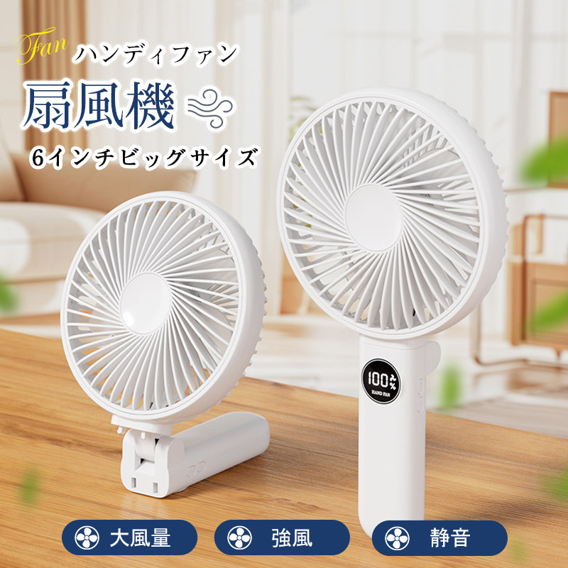 ハンディ扇風機 充電式（付属品：ハンドル）の商品一覧 通販 - Yahoo
