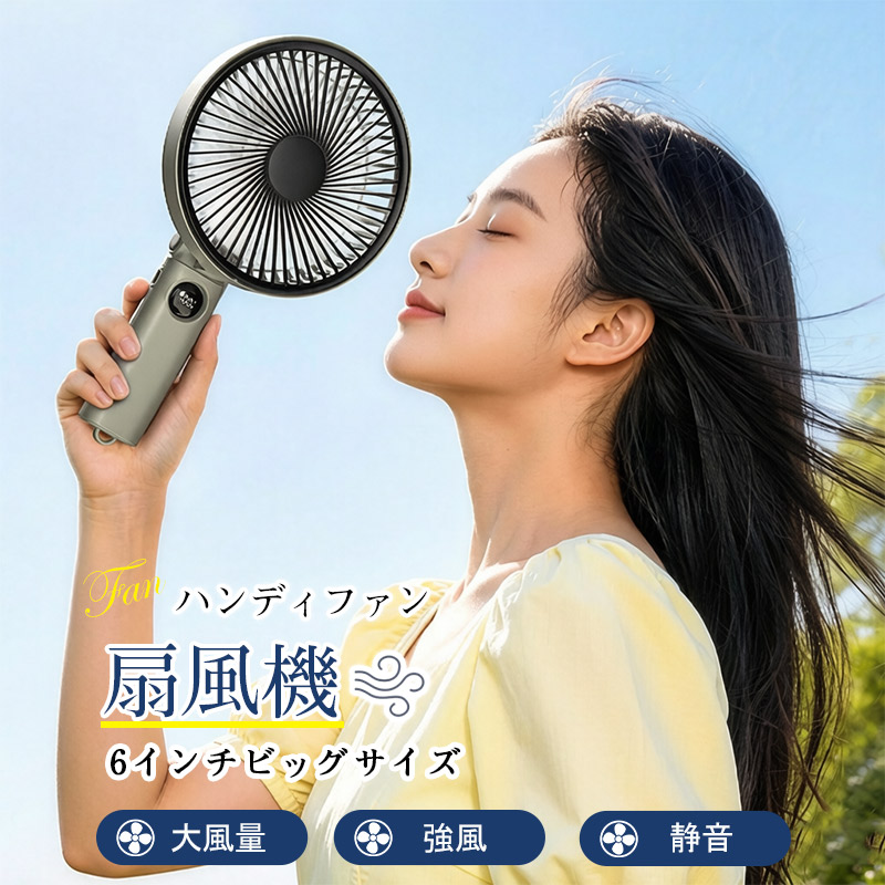 LED充電式扇風機ミニ強風ハンディ手持ち静音風量調整可　６個売 k260617fs02.jpg