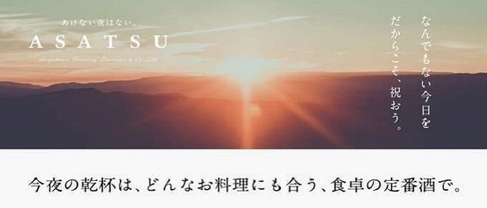 三重の地酒 天慶 天一 早川酒造部 三重県 三重郡 川越町