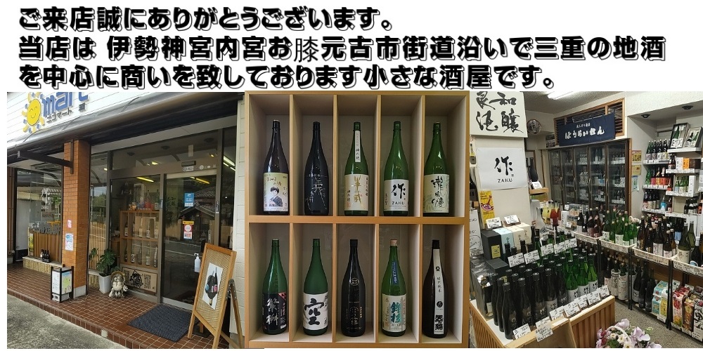 ニコマート酒店 - Yahoo!ショッピング