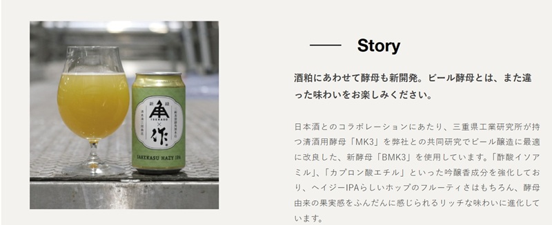  伊勢角屋麦酒 クラフトビール 三重県 伊勢市