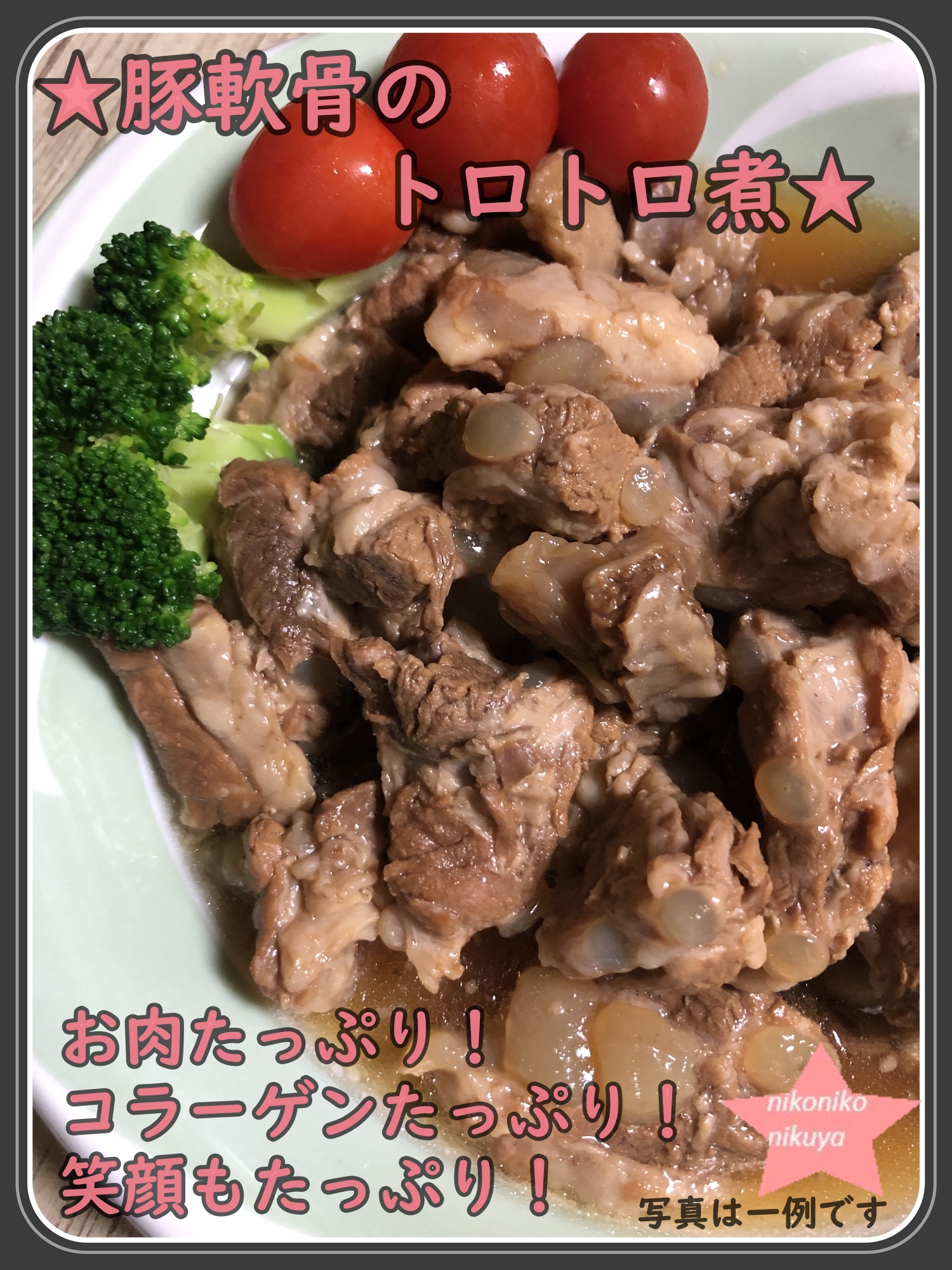 パイカ 豚軟骨 豚ばら軟骨 なんこつ 肉 豚肉 岡山県産豚バラ軟骨1kg