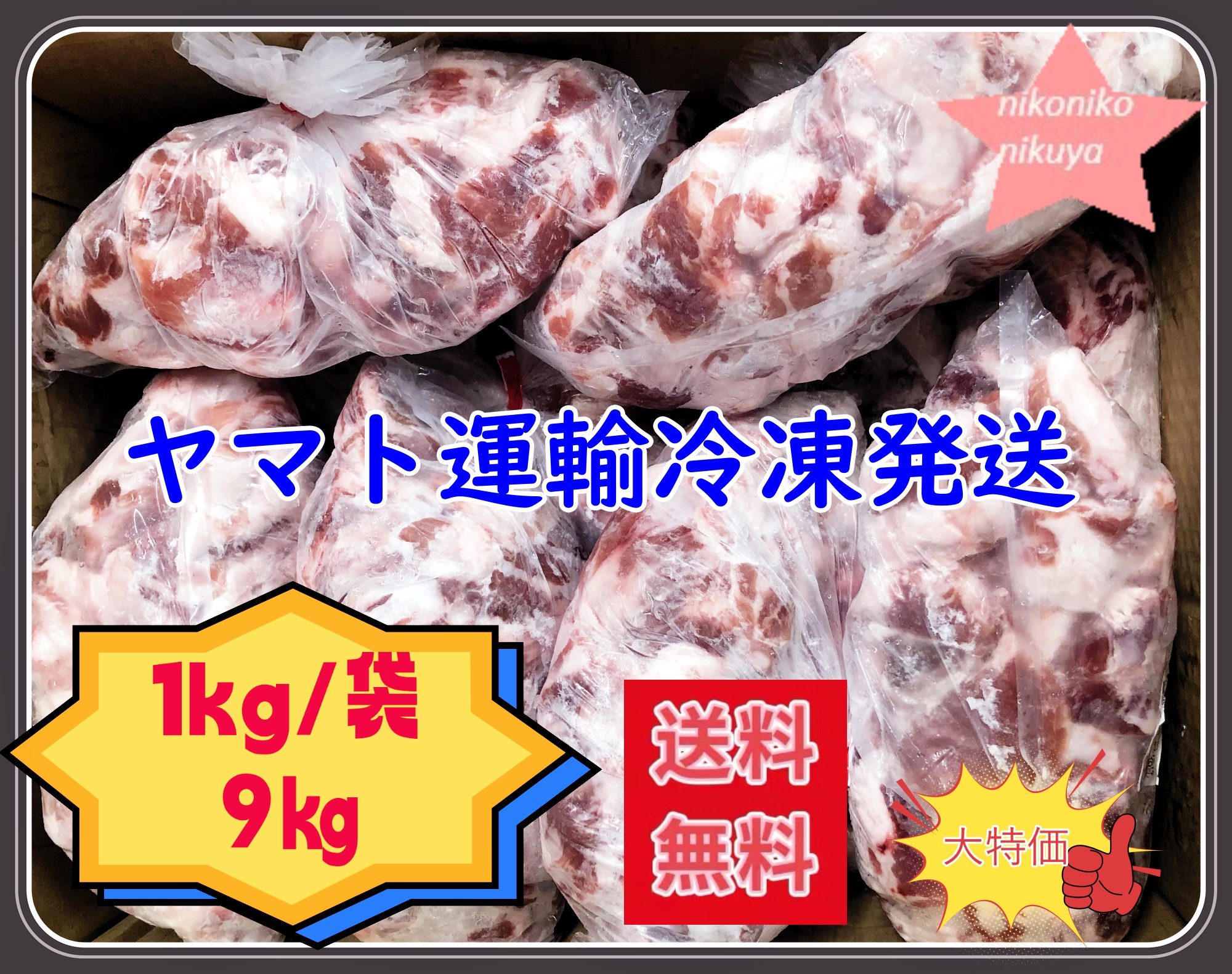 2024ギフト 食品 肉 豚肉 豚バラ軟骨 なんこつ パイカ 岡山県産豚バラ軟骨9kg 業務用 焼肉BBQ メガ盛 国産 安い 軟骨ソーキ ソーキ肉  : kb20 : ニコニコライフ - 通販 - Yahoo!ショッピング