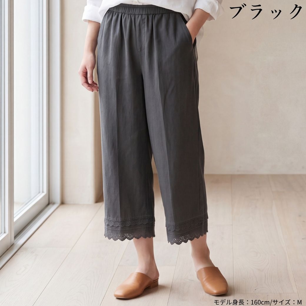 レアプリーツプリーツブラック クロップドパンツ ウエストゴム レース裾 7分丈 パンツ レディース 夏 涼しい ズボン シニア 80代 70代 綿混