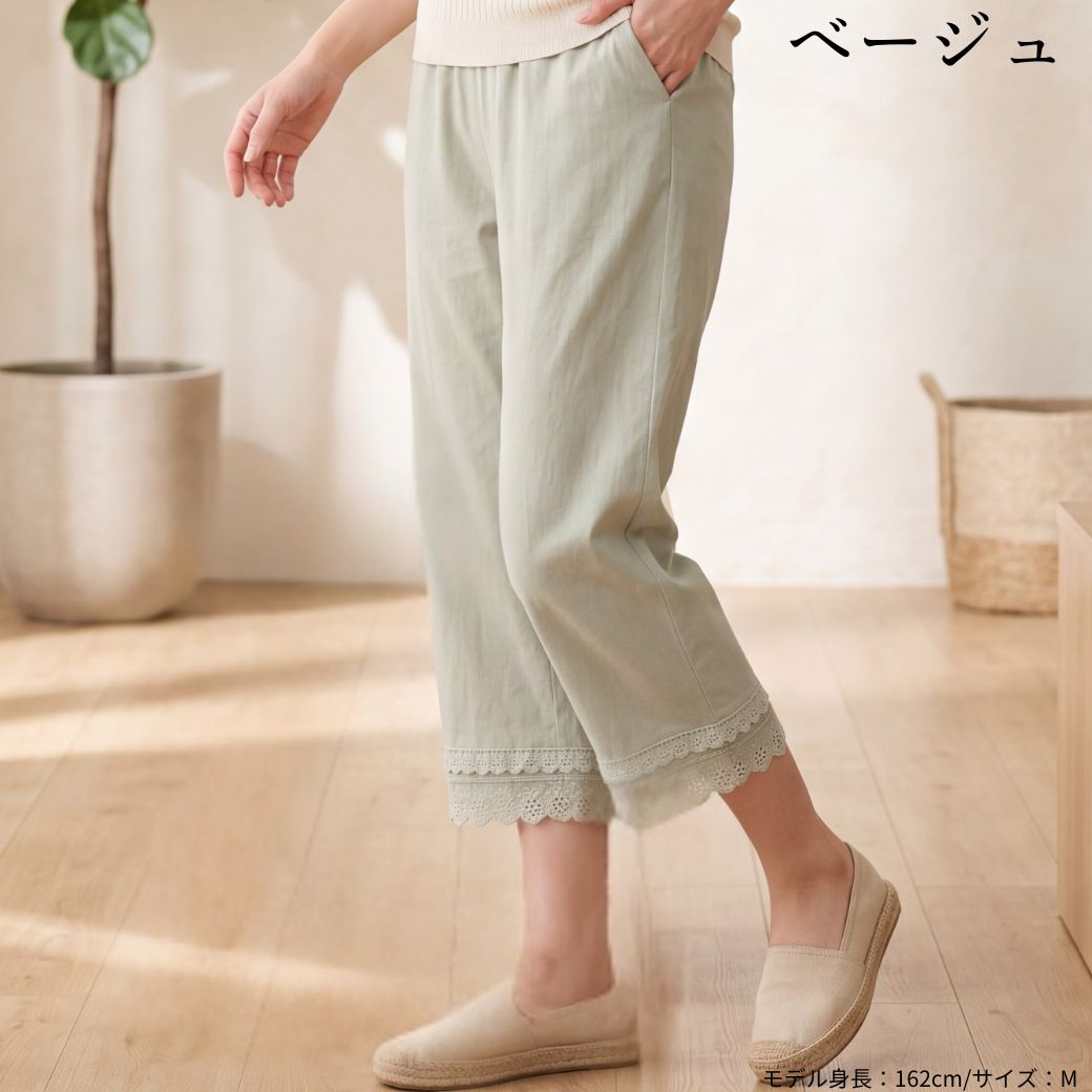7分丈 パンツ レディース 夏 涼しい ズボン シニア 80代 70代 綿混