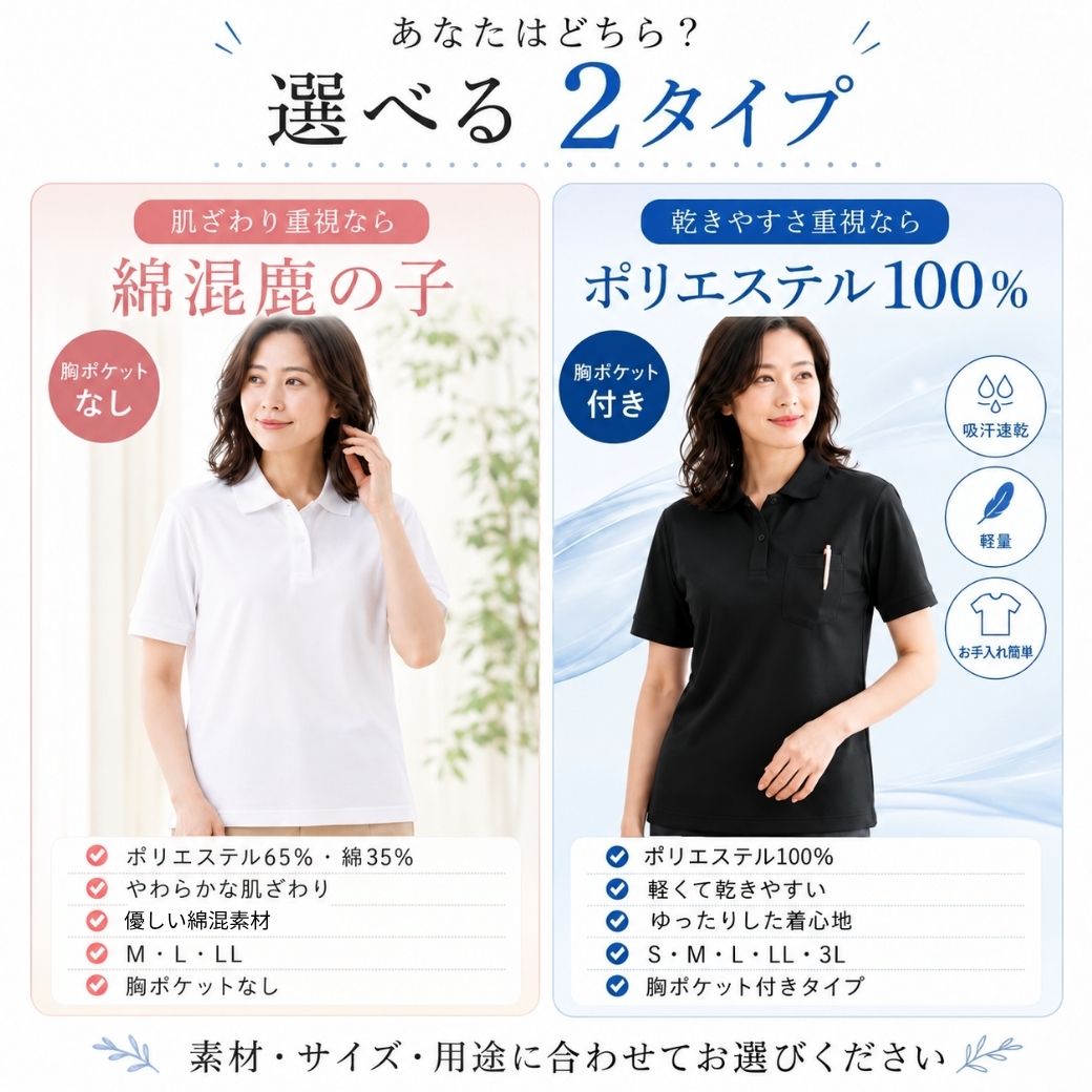 ポロシャツ レディース 半袖 吸汗速乾 UVカット 形態安定 ゆったり 胸