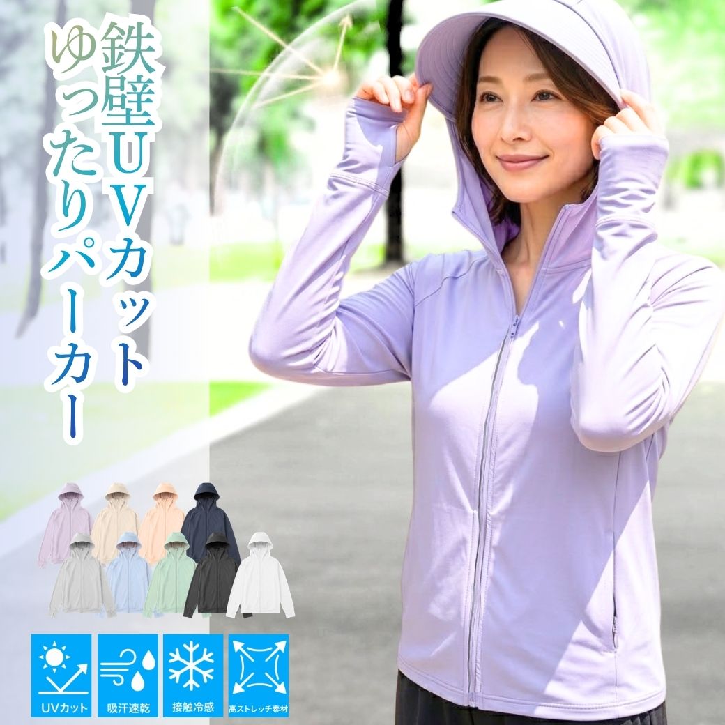 ラウドマウス uvカット接触冷感パーカー ラウドマウス uvカット接触冷