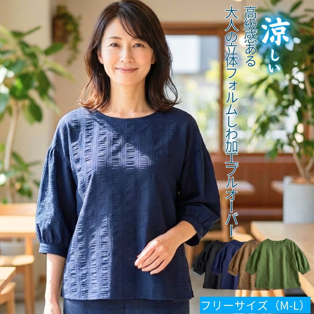 ブラウス レディース 夏 涼しい 5分袖 シニア 高齢者 70代 80代 