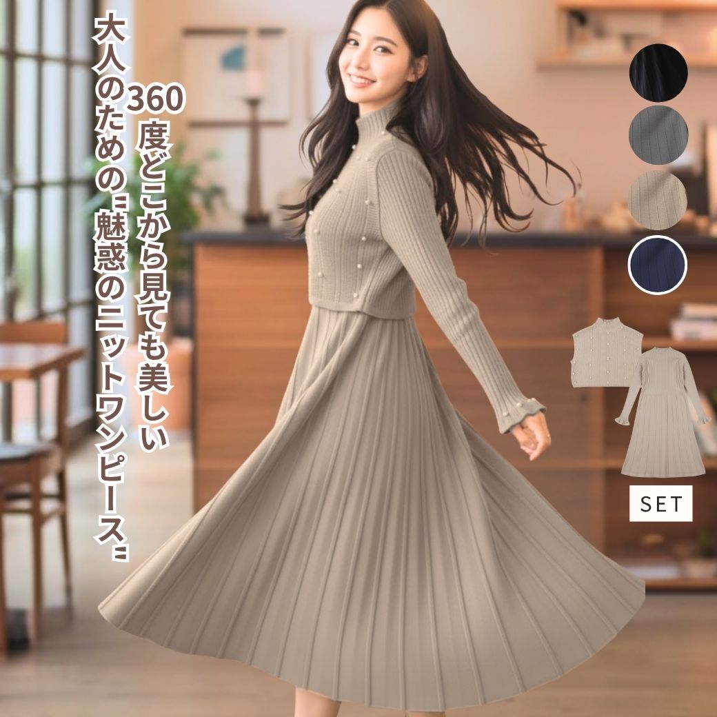 ニットワンピース セットアップ レディース 秋冬 50代 60代 70代 服 