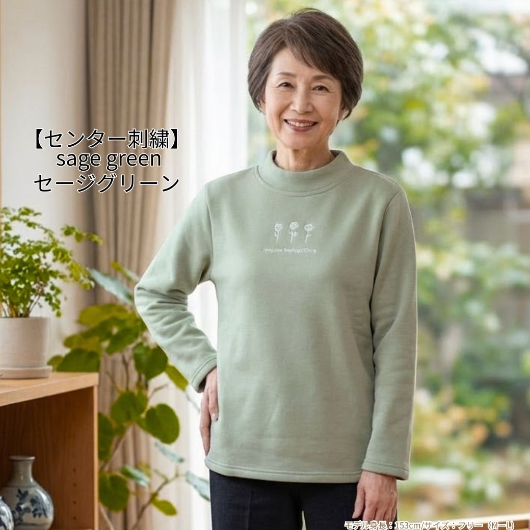 裏起毛 トレーナー レディース ハイネック 長袖 春 花冷え 防寒