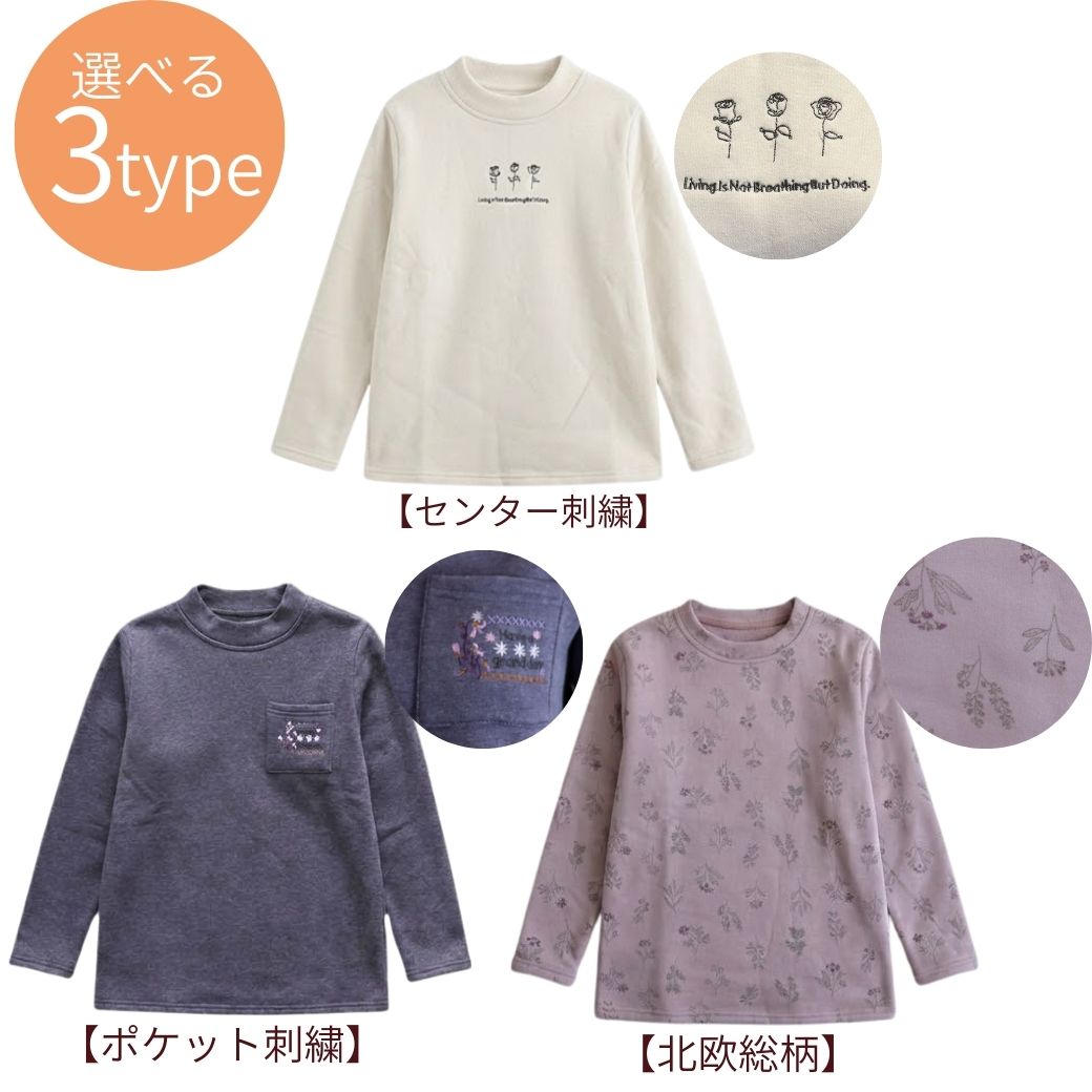 裏起毛 トレーナー レディース ハイネック 長袖 春 花冷え 防寒