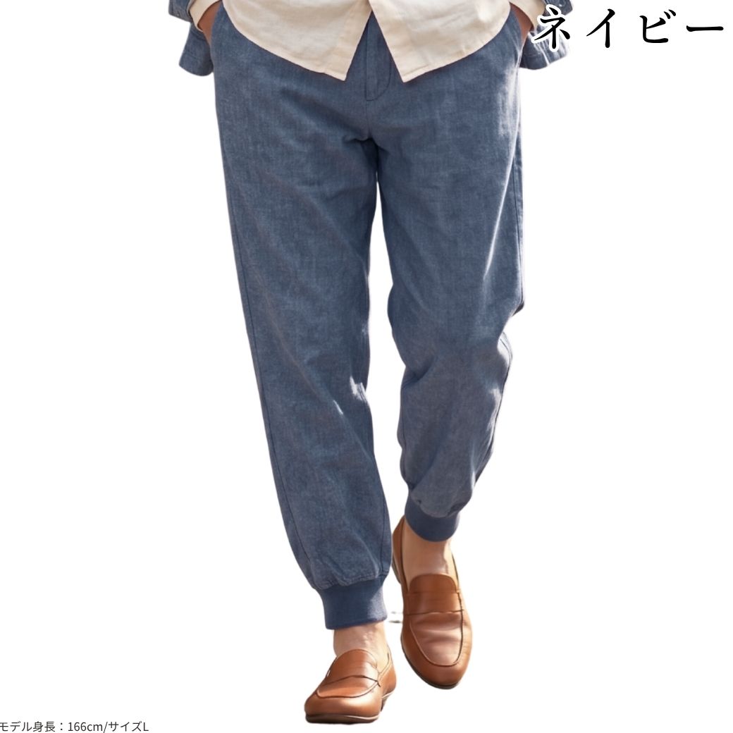 シニア メンズ パンツ 夏 ズボン 高齢者 服 股下66cm 裾上げ不要