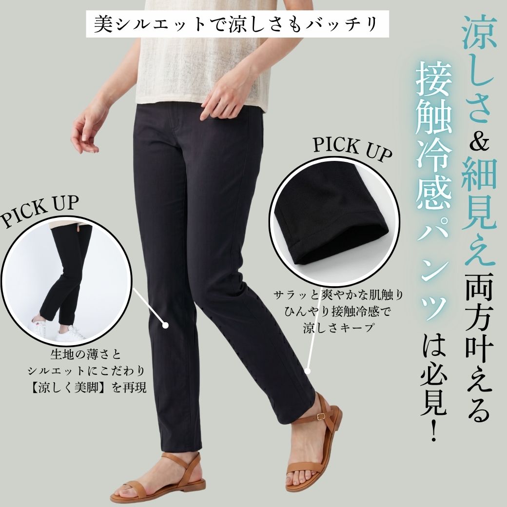 レギンスパンツ レディース 春夏 接触冷感 ストレッチ 総ゴム 40代 50