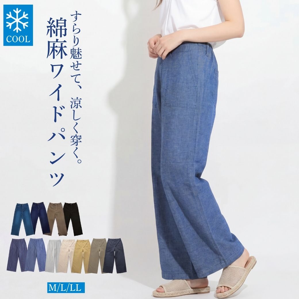 40代 50代 レディース デニム ワイドパンツ 美脚 ストレッチ 体型