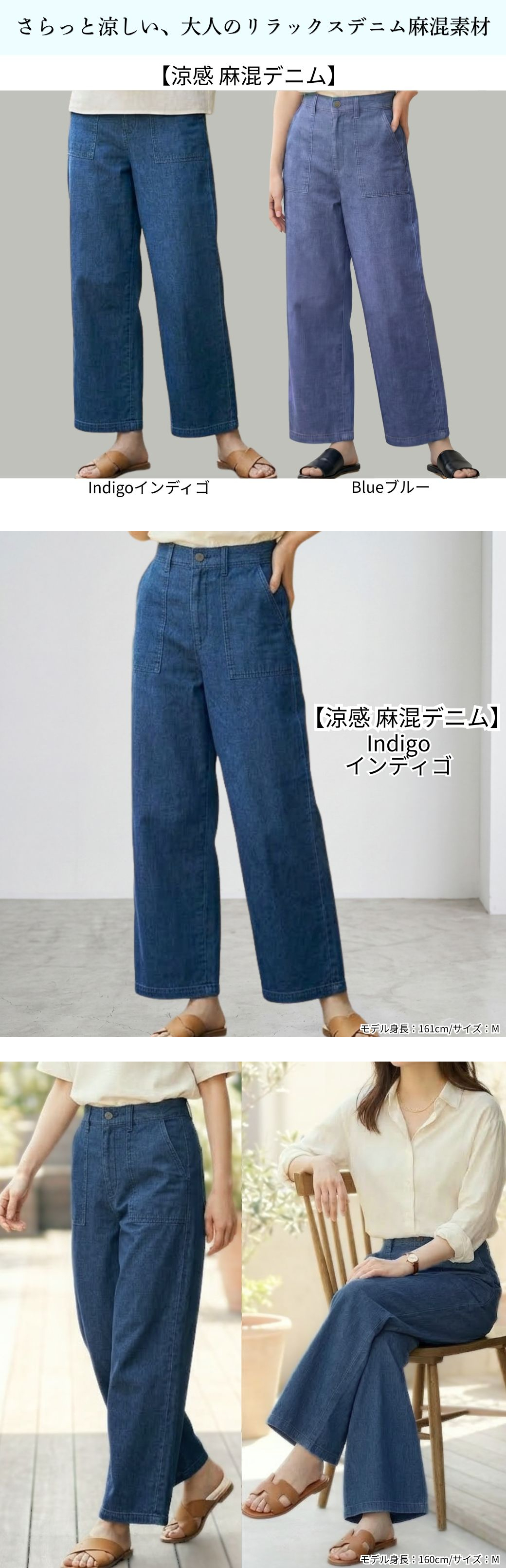 Indig label ヘンプ混ワイドデニム INDIGO LABEL] HEMP WIDE DENIM 