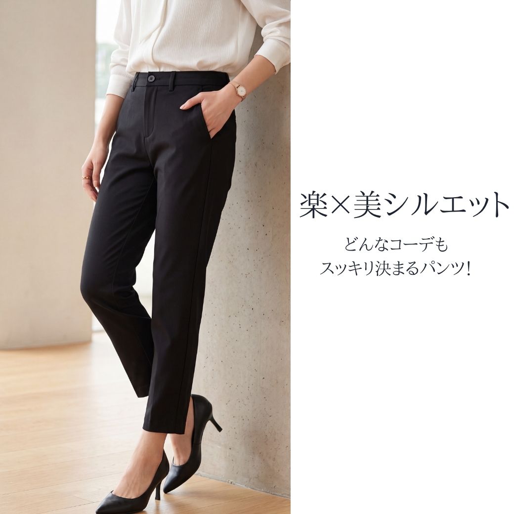 テーパードパンツ レディース 黒 仕事用 オフィス 通勤 ストレッチ
