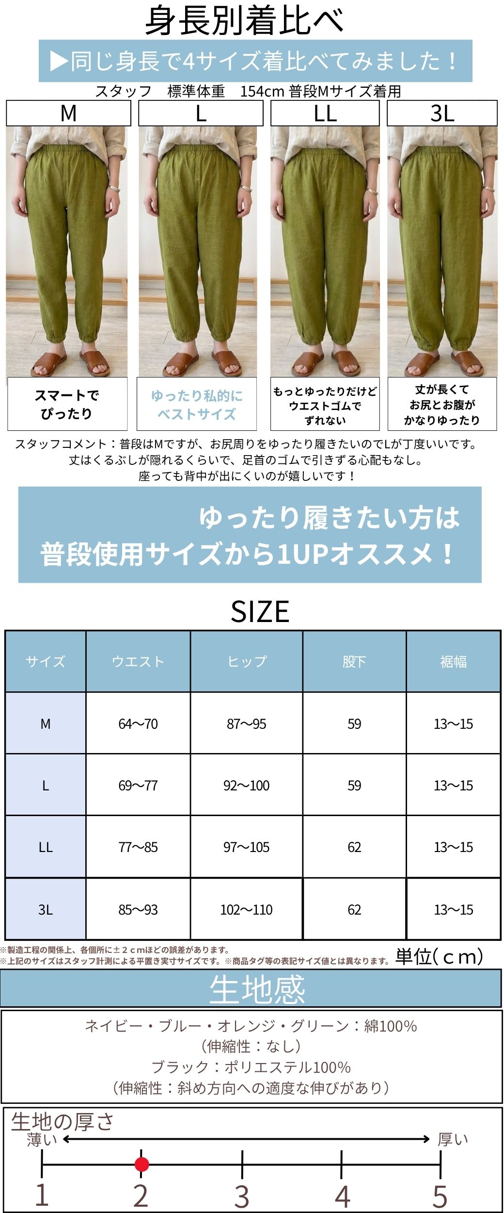 シニアファッション もんぺパンツ 日本製 綿100％ ゆったり 体型カバー