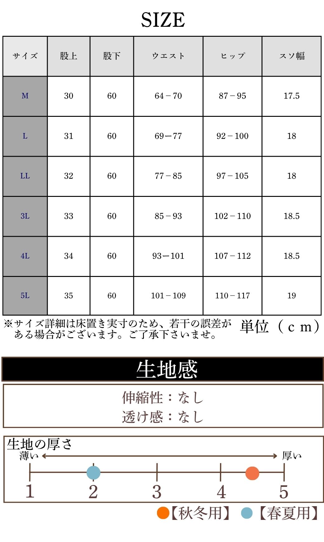 シニアパンツ 股下60 ウエスト総ゴム 深履き 日本製 スラックス 春夏
