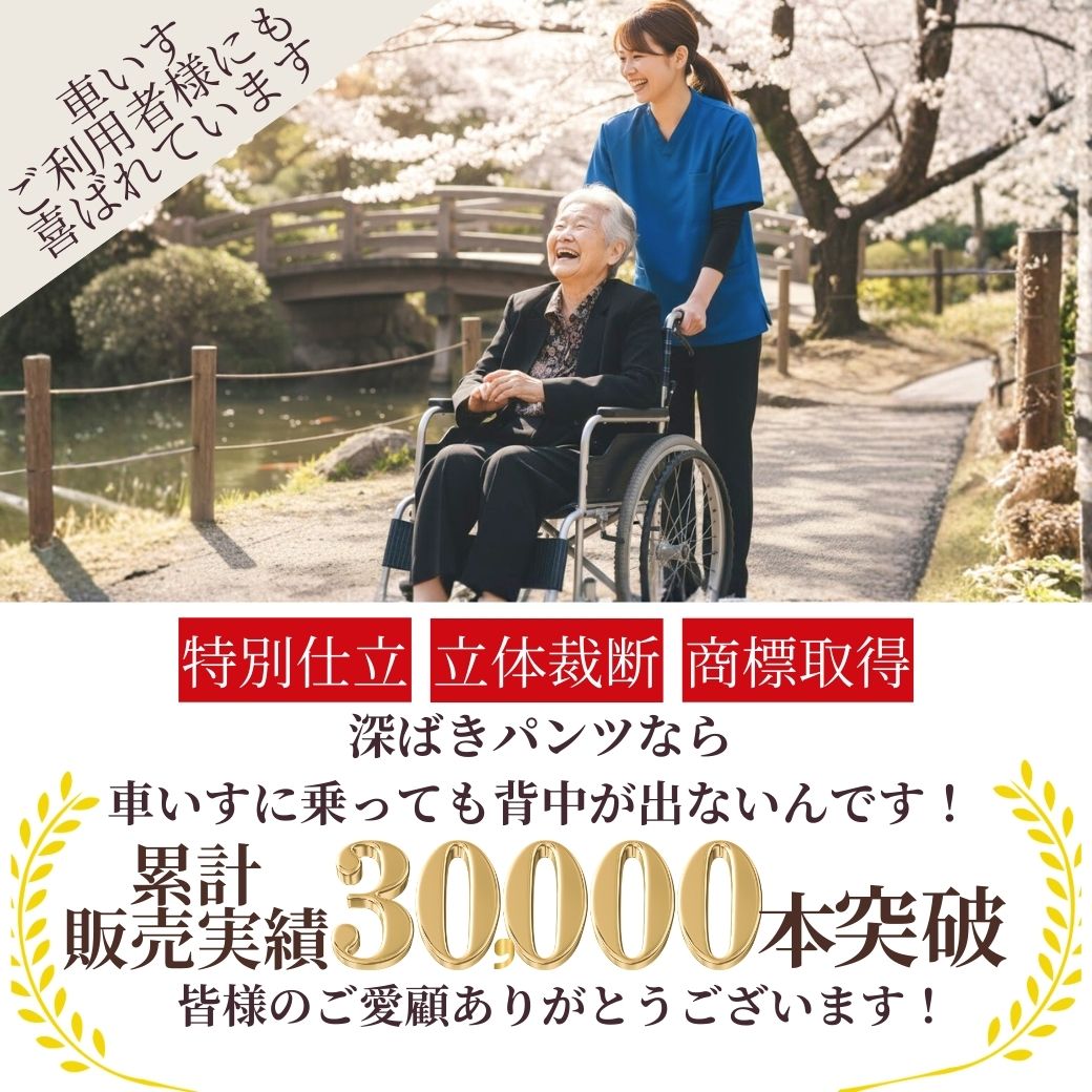 シニア パンツ ズボン レディース 深ばき 腰...の詳細画像2