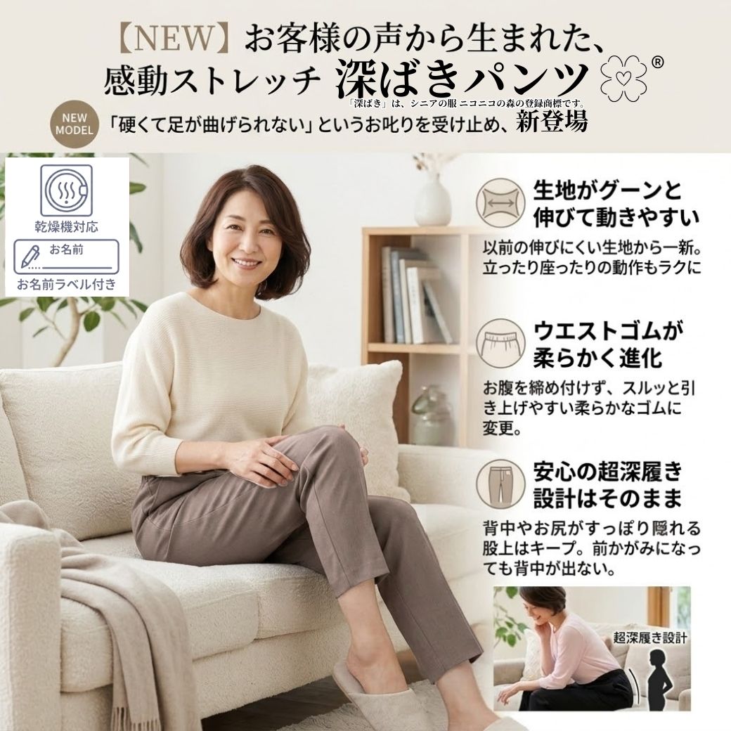 シニア パンツ ズボン レディース 深ばき 腰...の詳細画像5