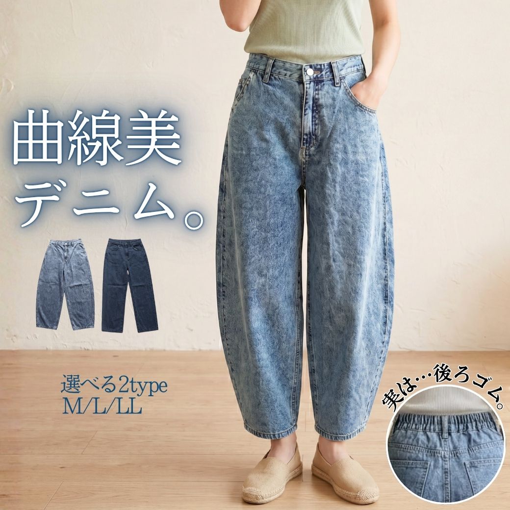 綿100% デニム ワイドパンツ レディース ウエストゴム ゴムパンツ