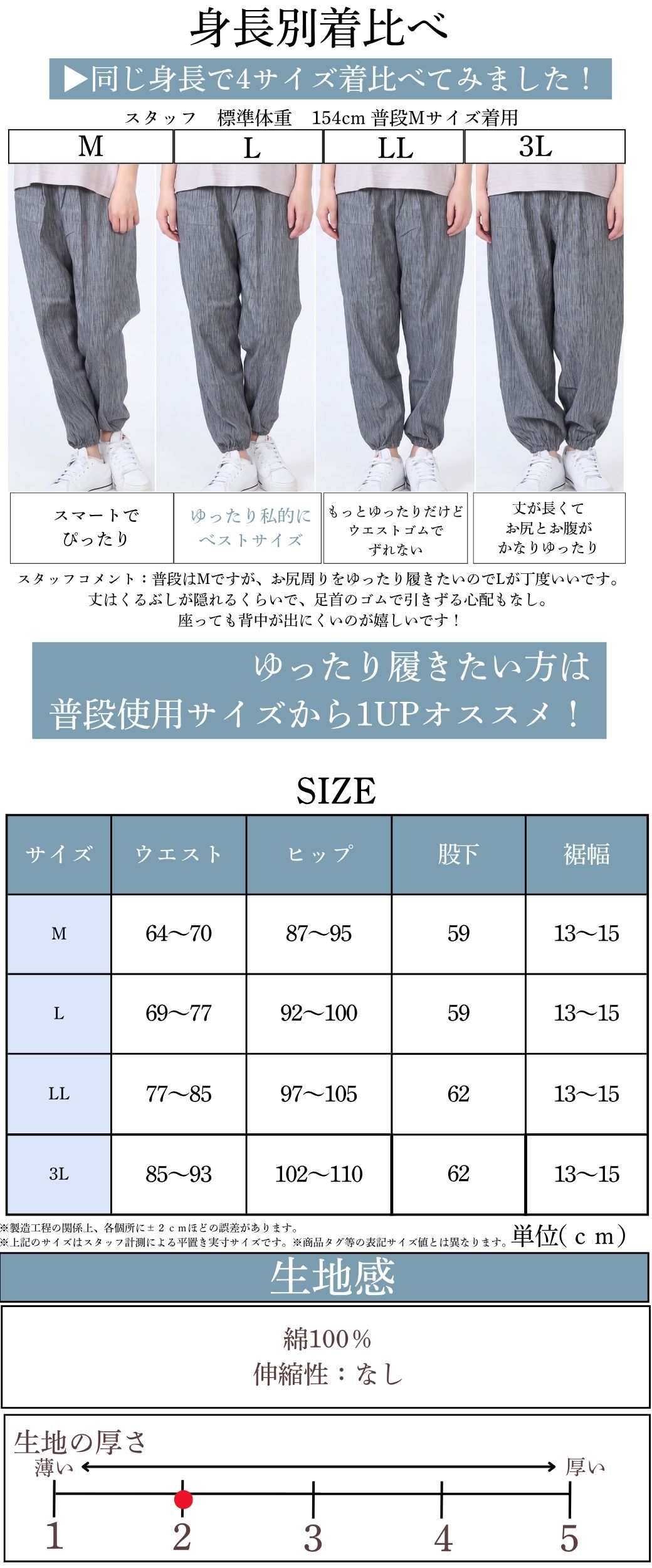 もんぺ レディース 日本製 高島ちぢみ 綿100％ 夏用 涼しい ウエスト
