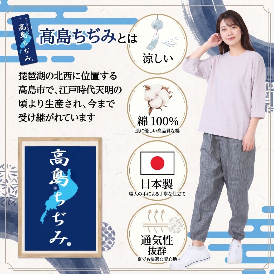 もんぺ レディース 日本製 高島ちぢみ 綿100％ 夏用 涼しい ウエスト