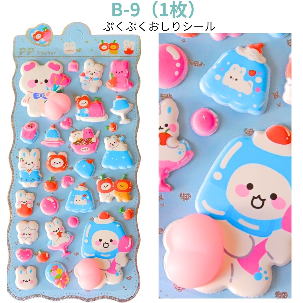 ドロップシール ぷくぷくシール 立体シール 3D シールセット（かぶり