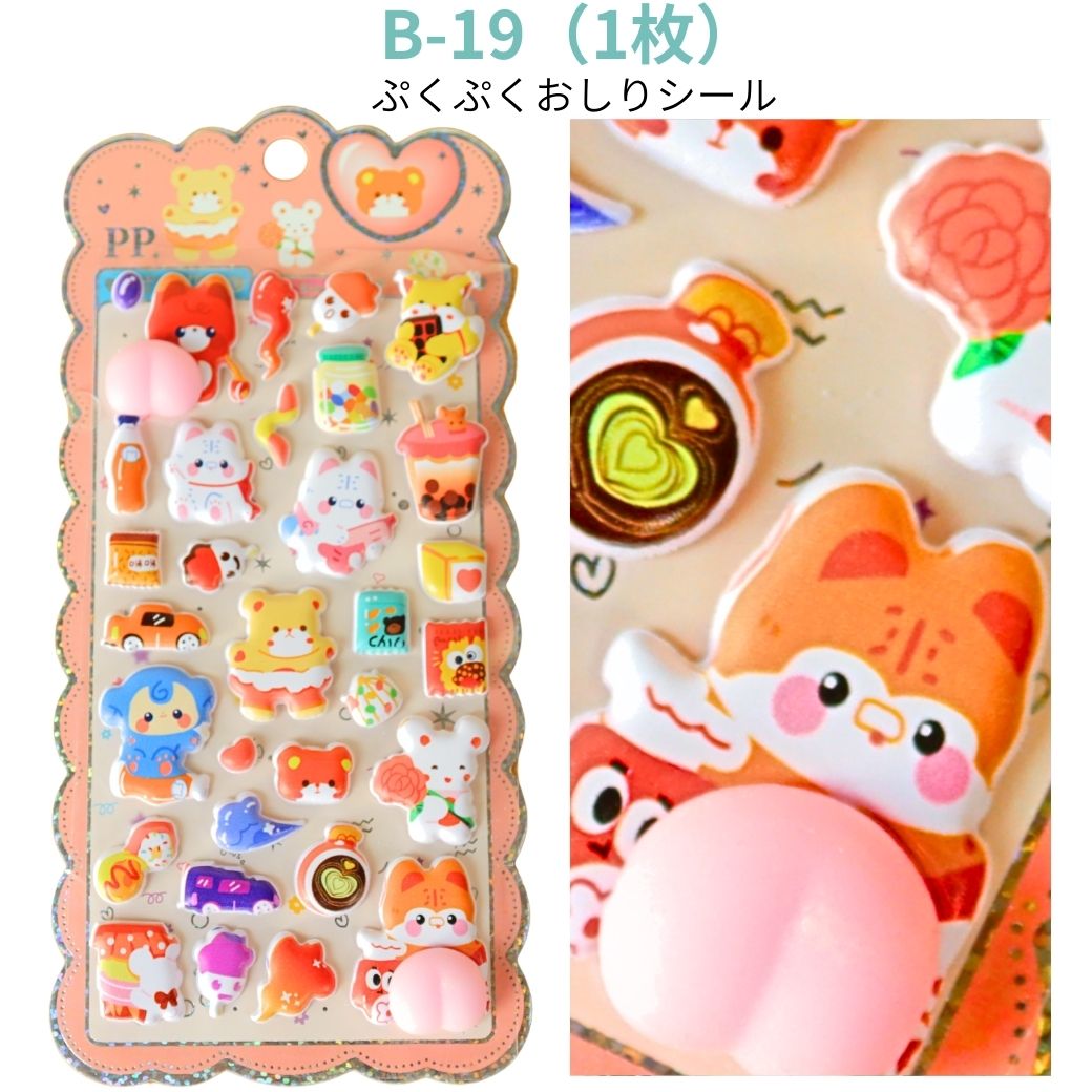ドロップシール ぷくぷくシール 立体シール 3D シールセット（かぶり
