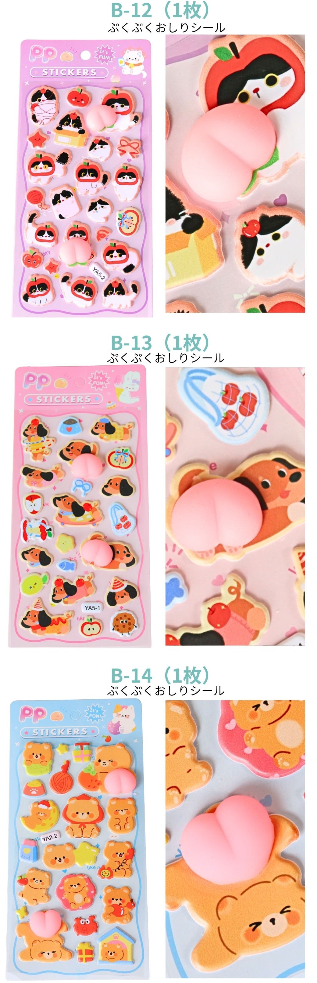 ドロップシール ぷくぷくシール 立体シール 3D シールセット（かぶり
