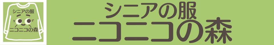シニアの服ニコニコの森ヤフー店 ヘッダー画像
