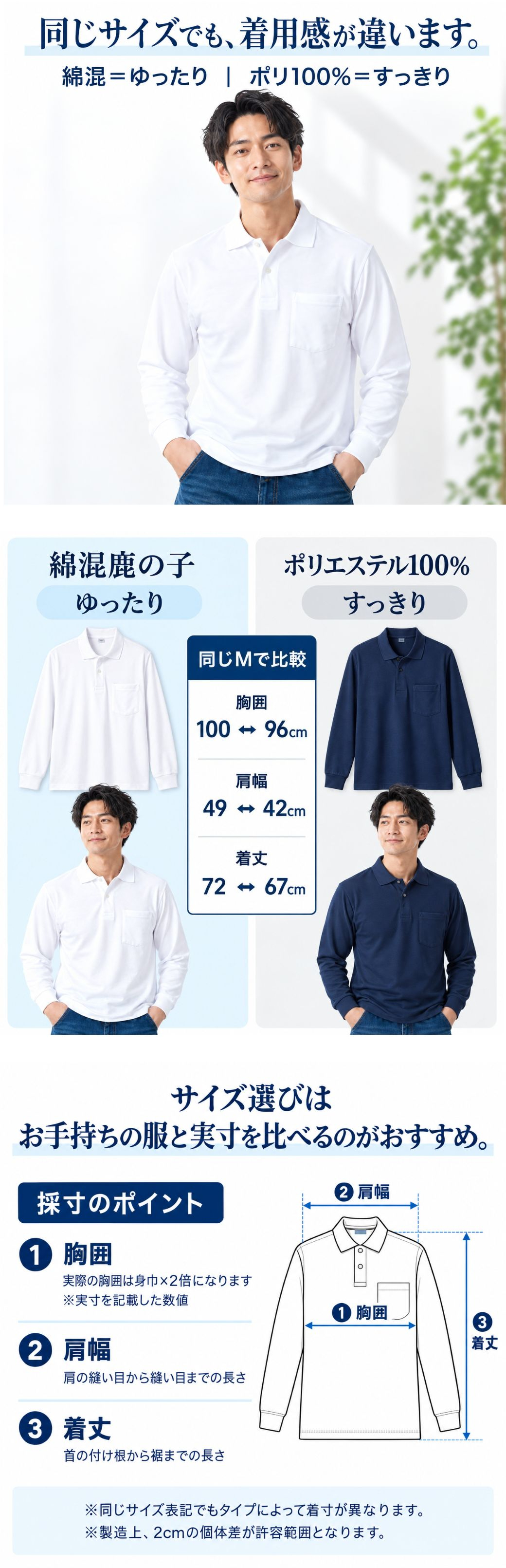長袖ポロシャツ メンズ 吸汗速乾 UVカット 形態安定 ストレッチ 胸