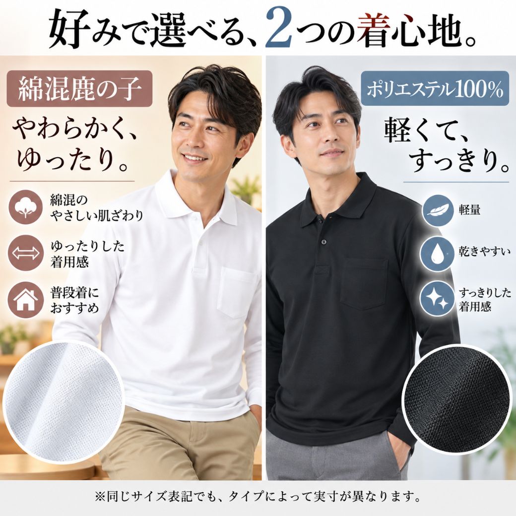 長袖ポロシャツ メンズ 吸汗速乾 UVカット 形態安定 ストレッチ 胸