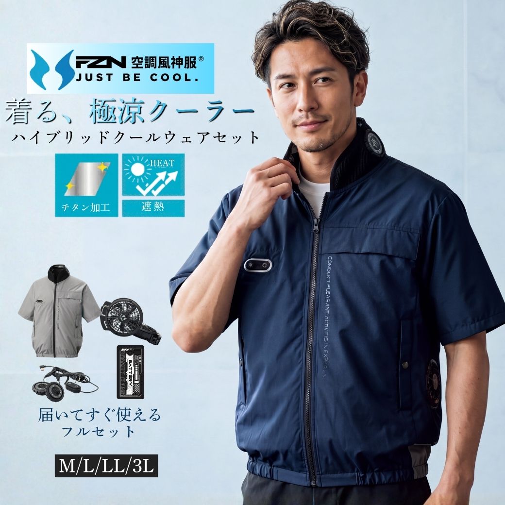 ハイブリッド空調服のおすすめ人気商品一覧 通販 - Yahoo!ショッピング