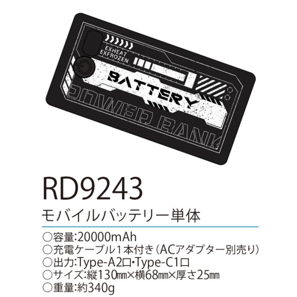 空調風神服 サンエス 冷却ベスト フローズンベストプロ EF92462R