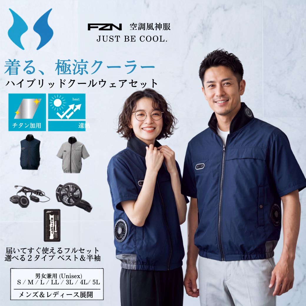 空調風神服 フルセット ペルチェ ファン付きウ...の詳細画像2