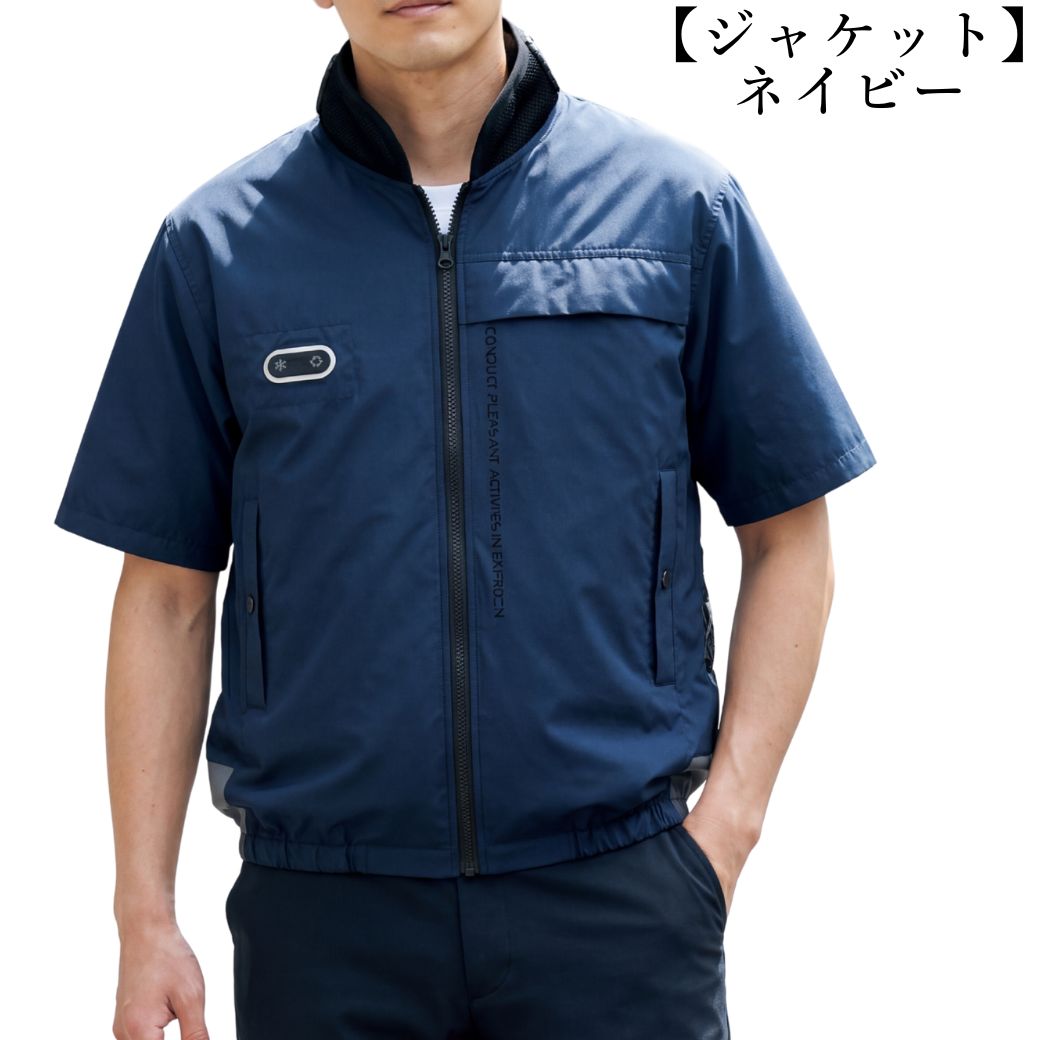 空調風神服 サンエス 空調服 ベスト 半袖 フルセット EF92690S