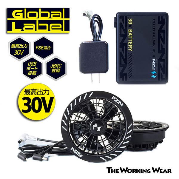 空調風神服 30V ファン バッテリーセット サンエス RD9680G RD9630H