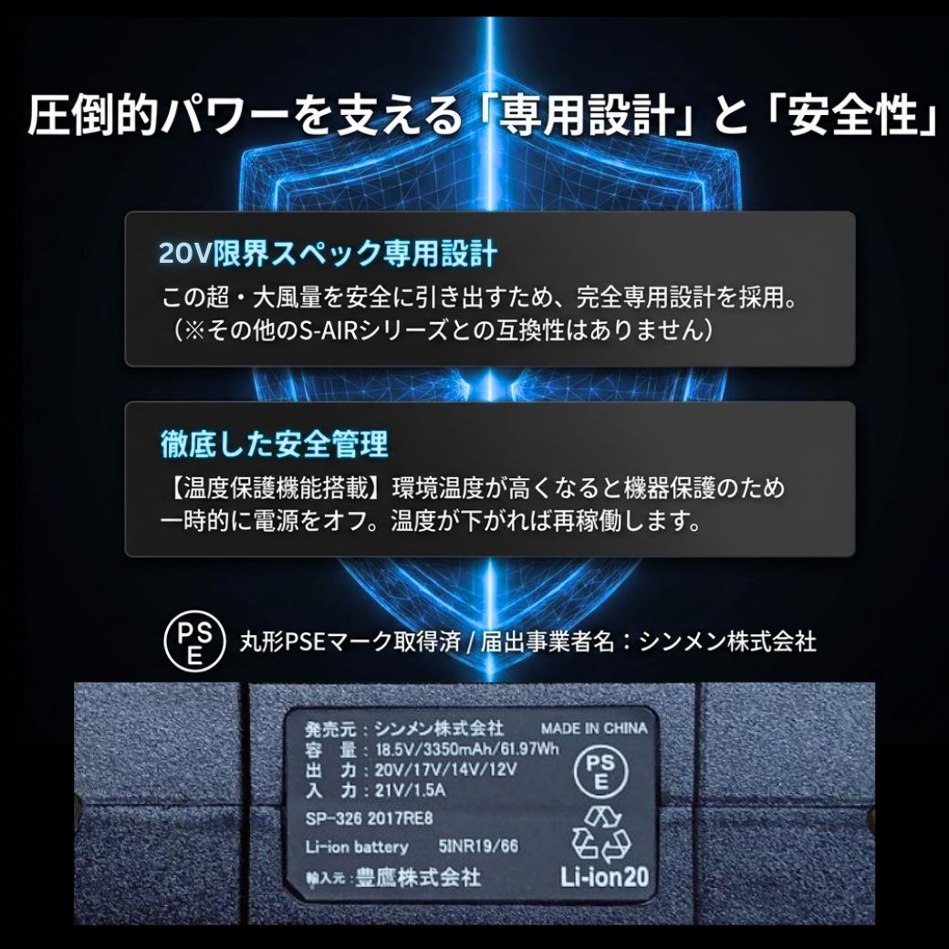 SーAIR 空調服 20V ファンバッテリーセット SA-126 S-AIR 最大102L/秒