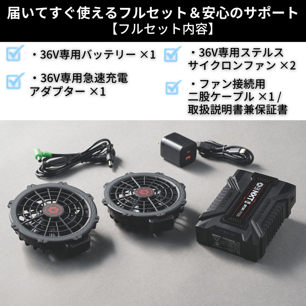 ファンバッテリーセット 36vのおすすめ人気商品一覧 通販 - Yahoo