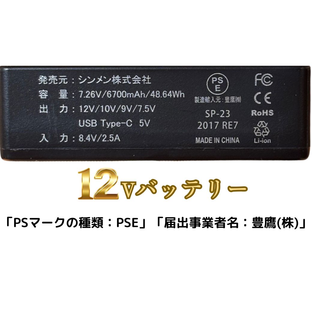 SLASH 空調服 ファン バッテリー セット 12V シンメン S-AIR 75L 静音