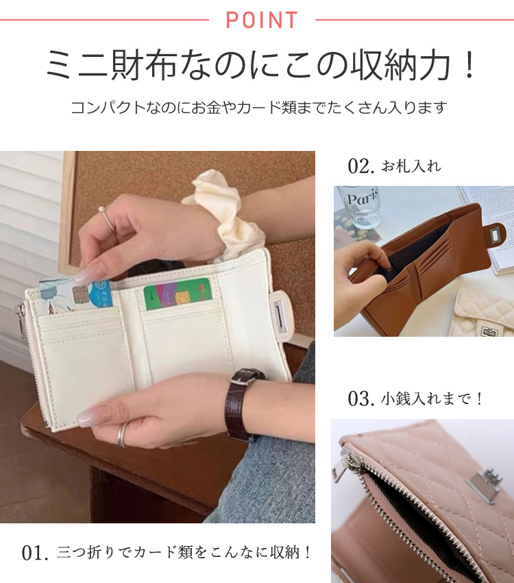 全品送料無料一部除く キルティング 三つ折り ミニ財布