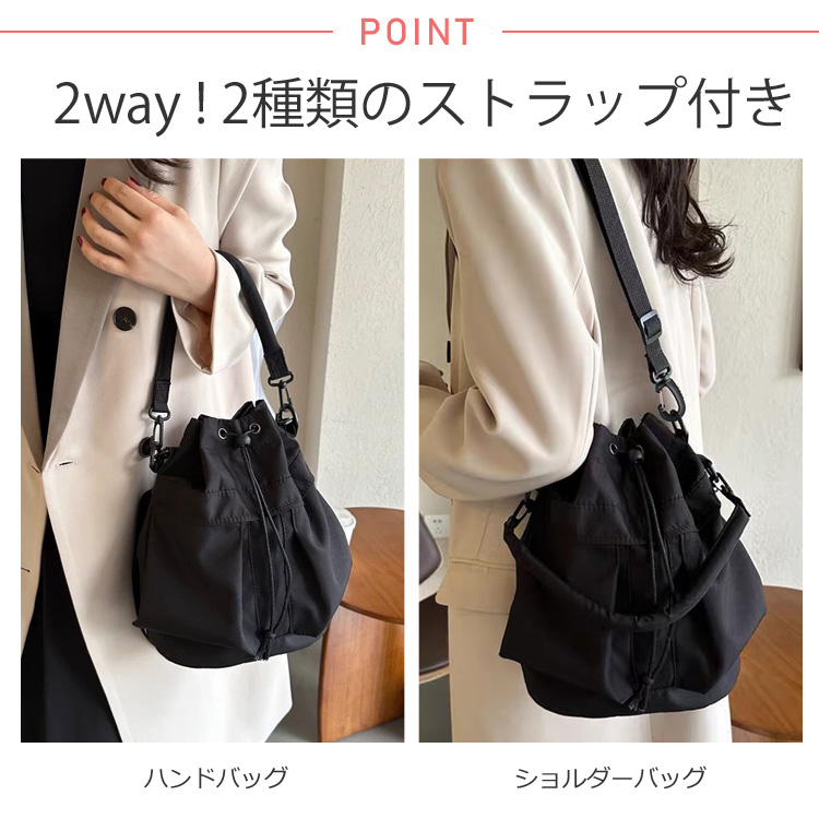 全品送料無料一部除く 2way ナイロン ドロスト 巾着ショルダーバッグ